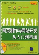 從事網(wǎng)站制作需要學(xué)習(xí)哪些東西？
